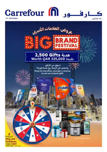 Carrefour - Big Brand Festival in Qatar Offers - Qatar Big Brand Festival