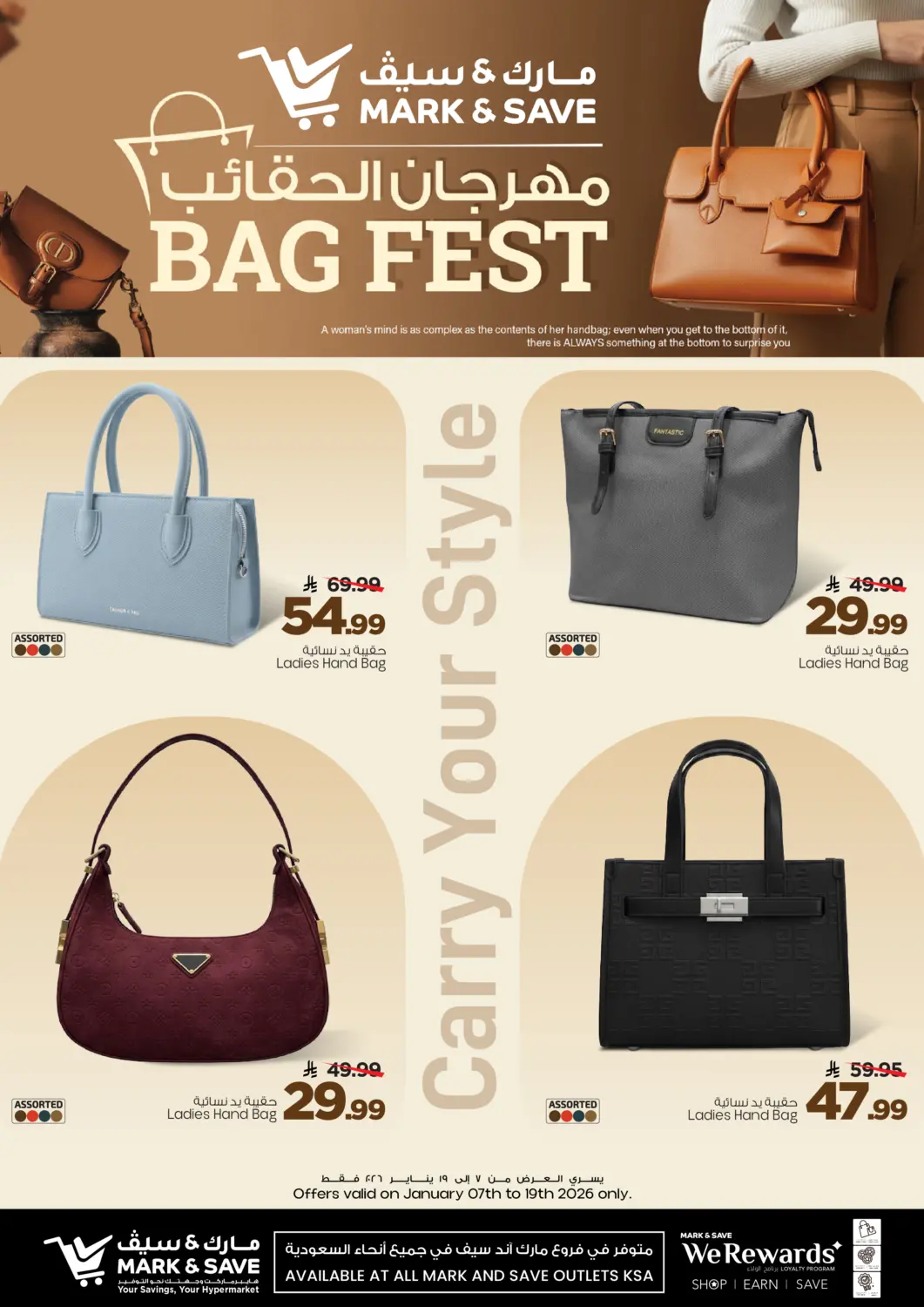 عروض مارك & سيف مملكة العربية السعودية, السعودية, سعودية - الأحساء‎ في دي٤دي أونلاين. مهرجان الحقائب. . حتى ١٩ يناير