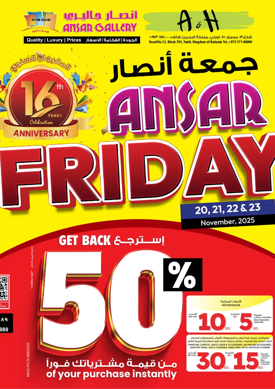 Bahrain Ansar Gallery offers in D4D Online. Ansar Friday. . Till 23rd November