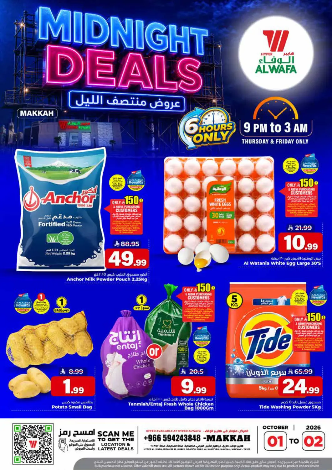 KSA, Saudi Arabia, Saudi - Mecca Hyper Al Wafa offers in D4D Online. Midnight Deals. . Till 2nd October