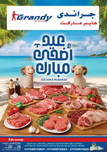 Grandy Hypermarket - Special Offer in Egypt Offers - Egypt Special Offer