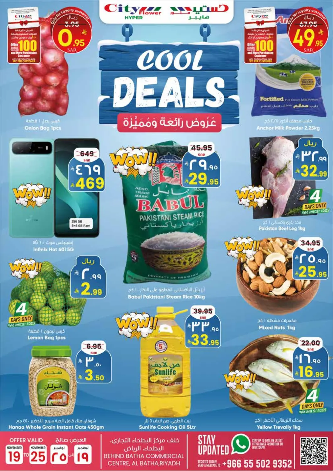 KSA, Saudi Arabia, Saudi - Jubail City Flower offers in D4D Online. Cool Deals. . Till 25th November