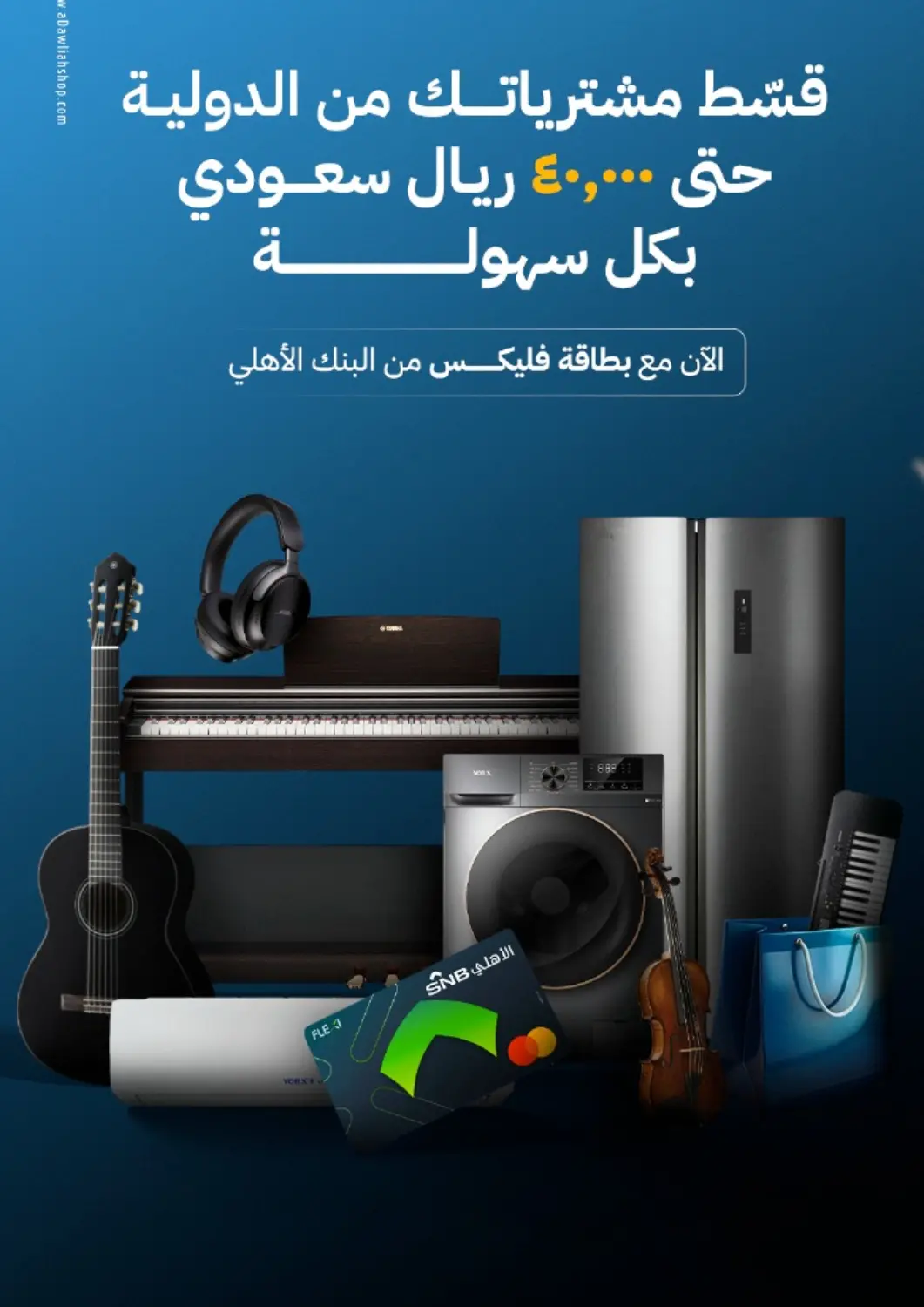 KSA, Saudi Arabia, Saudi - Abha aDawliah Electronic Appliances offers in D4D Online. Up To 40000 SAR Easily. . Till 30th June
