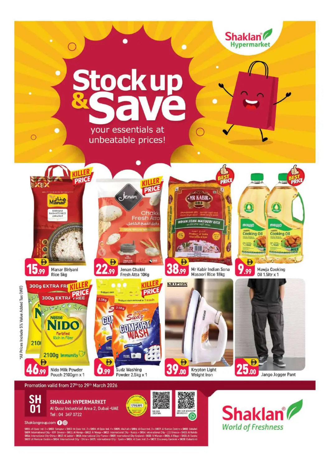 عروض شكلان ماركت الإمارات العربية المتحدة , الامارات - دبي في دي٤دي أونلاين. منطقة القوز الصناعية ٢. . حتى ٢٩ مارس