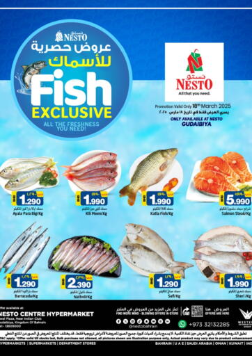 عروض نستو البحرين في دي٤دي أونلاين. عروض حصرية للأسماك. . Only On 18th March