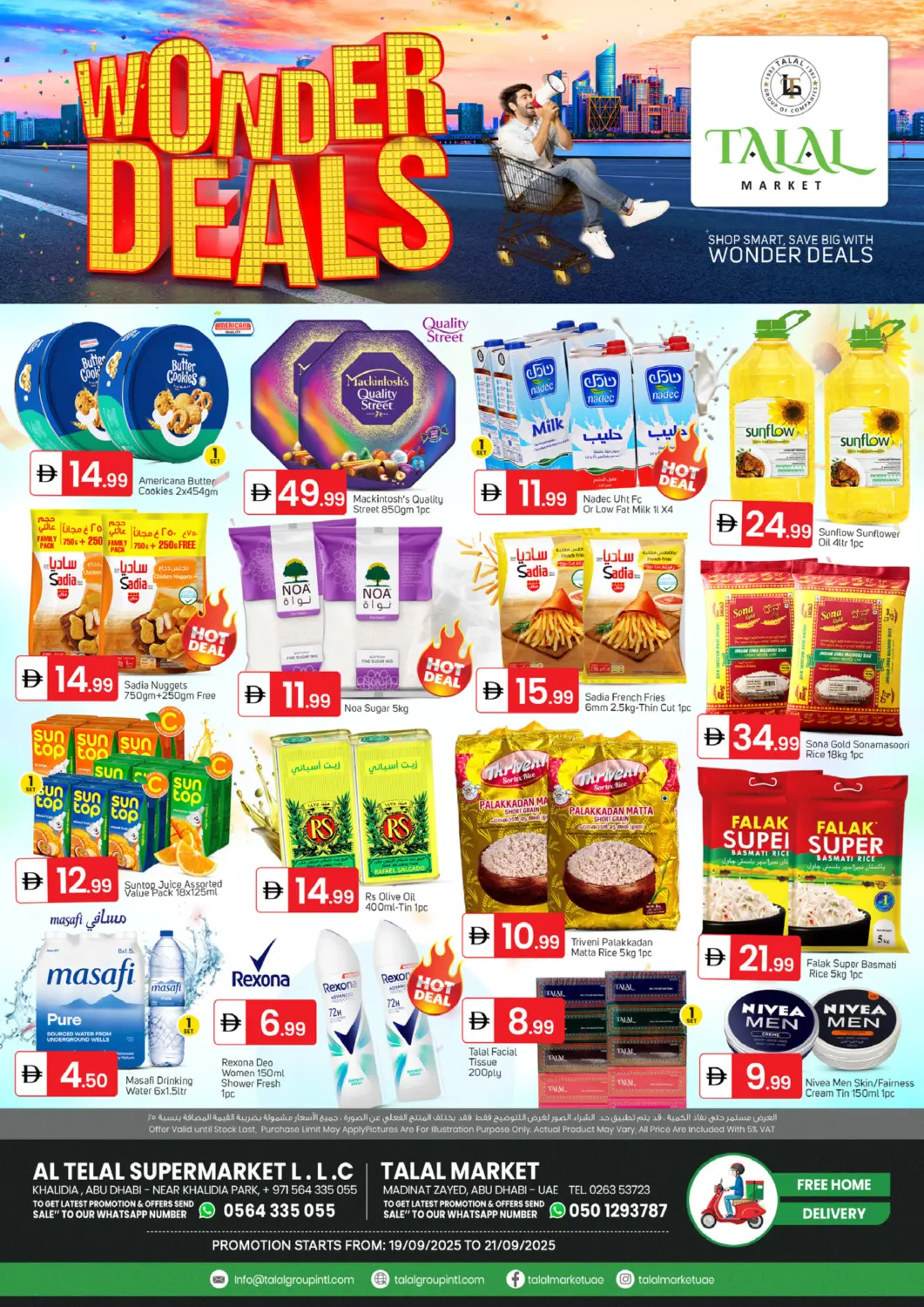 عروض سوق طلال الإمارات العربية المتحدة , الامارات - أبو ظبي في دي٤دي أونلاين. الخالدية | مدينة زايد. . حتى ٢١ سبتمبر