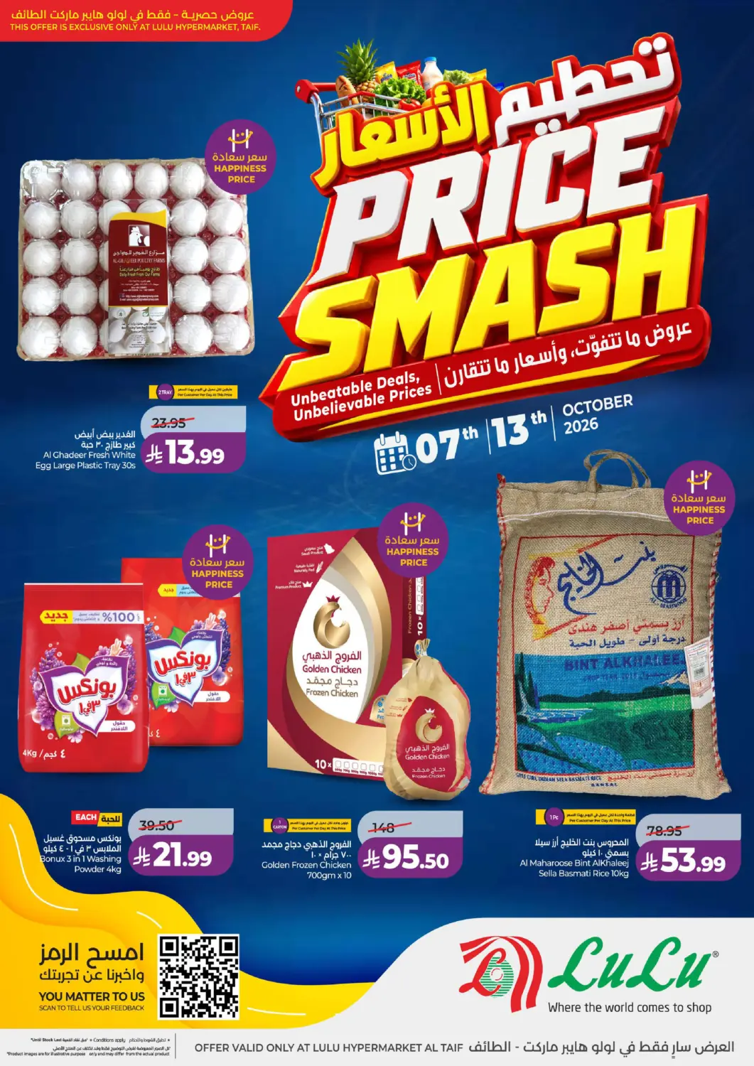 KSA, Saudi Arabia, Saudi - Ta'if LULU Hypermarket offers in D4D Online. Price Smash. . Till 13th October