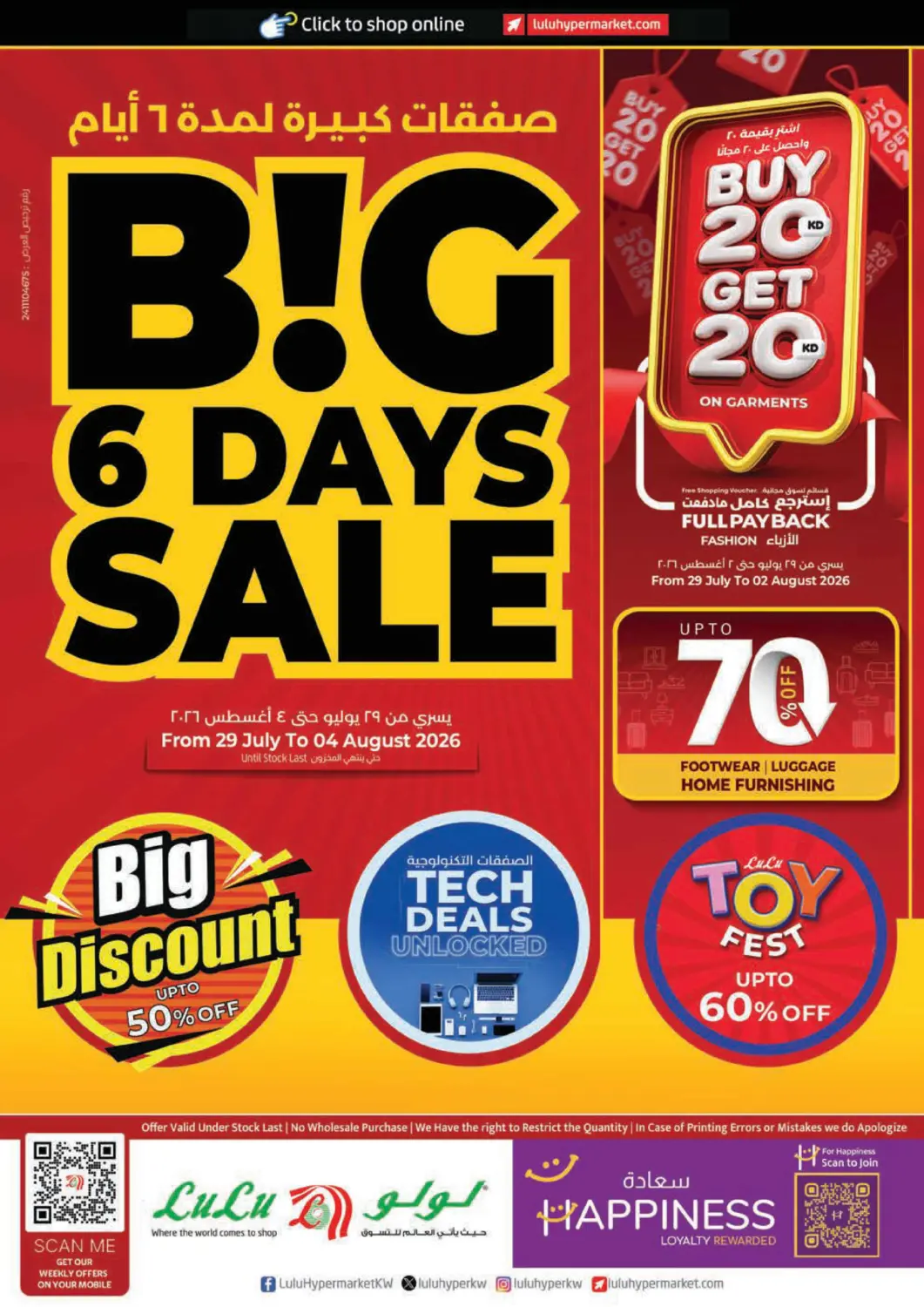Kuwait - Kuwait City Lulu Hypermarket  offers in D4D Online. Big 6 Days Sale. . Till 4th August