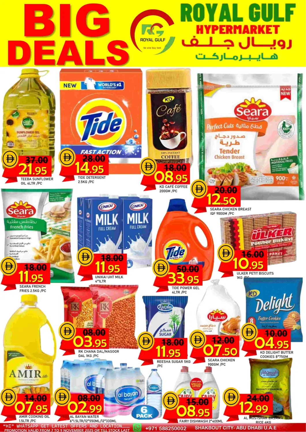 UAE - Abu Dhabi ROYAL GULF HYPERMARKET LLC offers in D4D Online. Shakbout City, Abu Dhabi. . Till 9th November