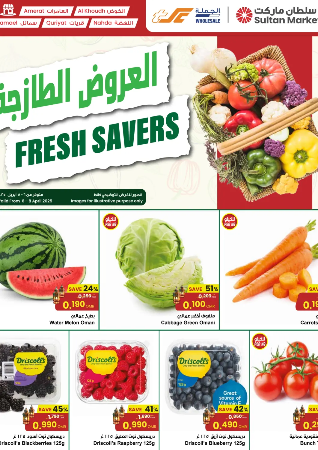 عروض مركز سلطان عُمان - مسقط‎ في دي٤دي أونلاين. العروض الطازجة. . Till 8th April