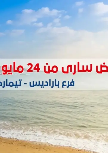 Special Offer