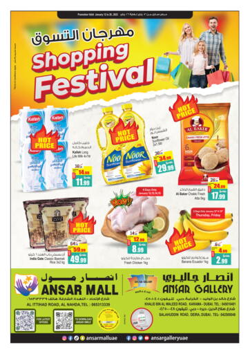 عروض أنصار جاليري الإمارات العربية المتحدة , الامارات - دبي في دي٤دي أونلاين. مهرجان التسوق. . Till 26th January