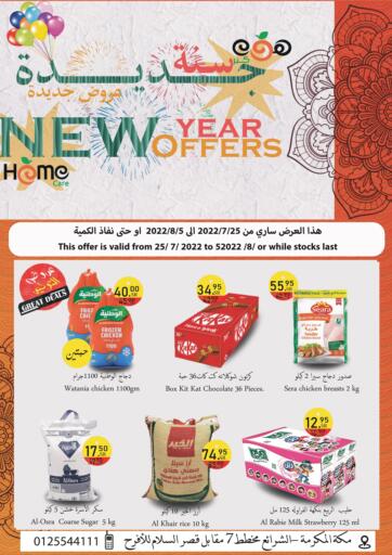 KSA, Saudi Arabia, Saudi - Mecca Home Care offers in D4D Online. New Year Offers. . Till 5th August