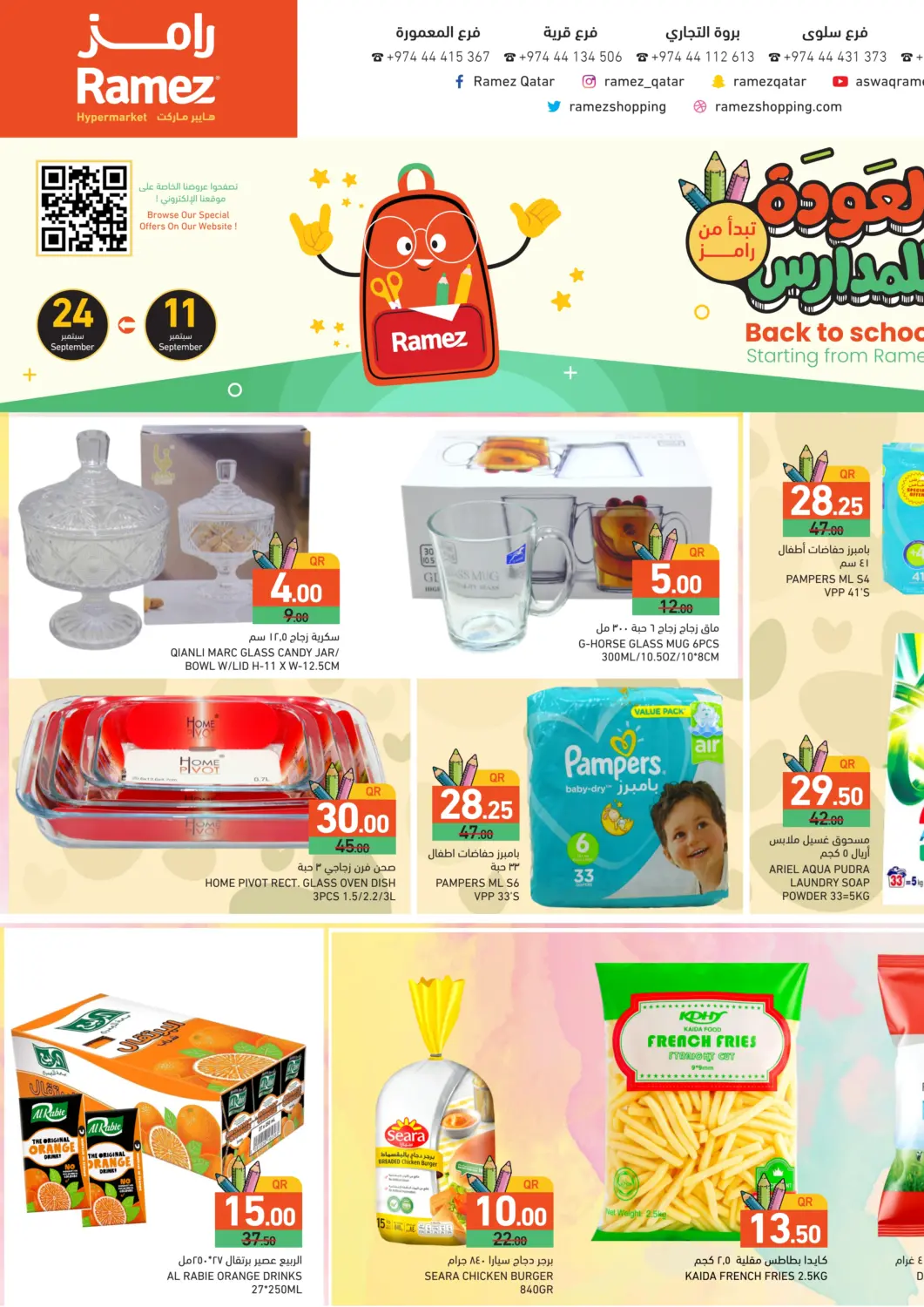Qatar - Umm Salal Aswaq Ramez offers in D4D Online. Back To School. . Till 24th September
