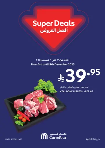 Super Deals