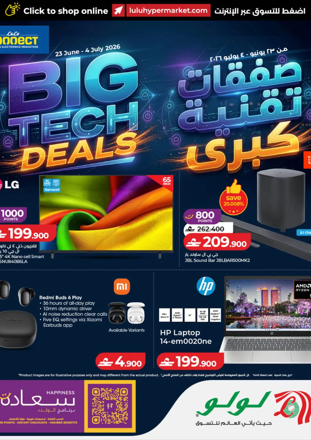 Oman - Salalah Lulu Hypermarket  offers in D4D Online. Big Tech Deals. . Till 4th July