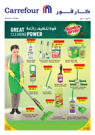 قوة تنظيف رائعة