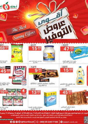 KSA, Saudi Arabia, Saudi - Jeddah Noori Supermarket offers in D4D Online. The Best savings Offer. . Till 5th December