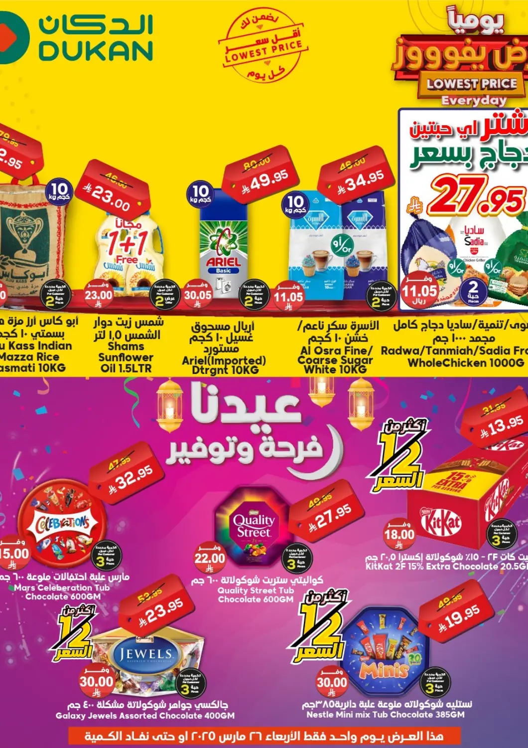 KSA, Saudi Arabia, Saudi - Ta'if Dukan offers in D4D Online. Lowest Price Every Day. . Only On 26th March