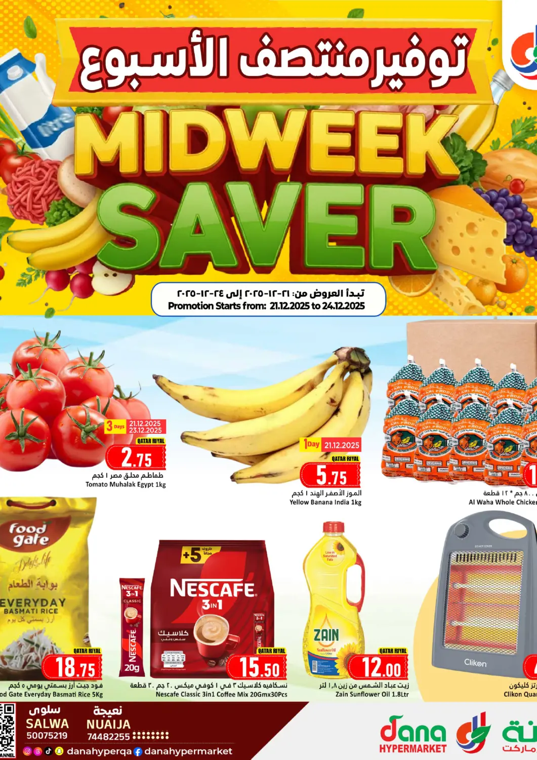 Qatar - Al Shamal Dana Hypermarket offers in D4D Online. Midweek Saver. . Till 24th December