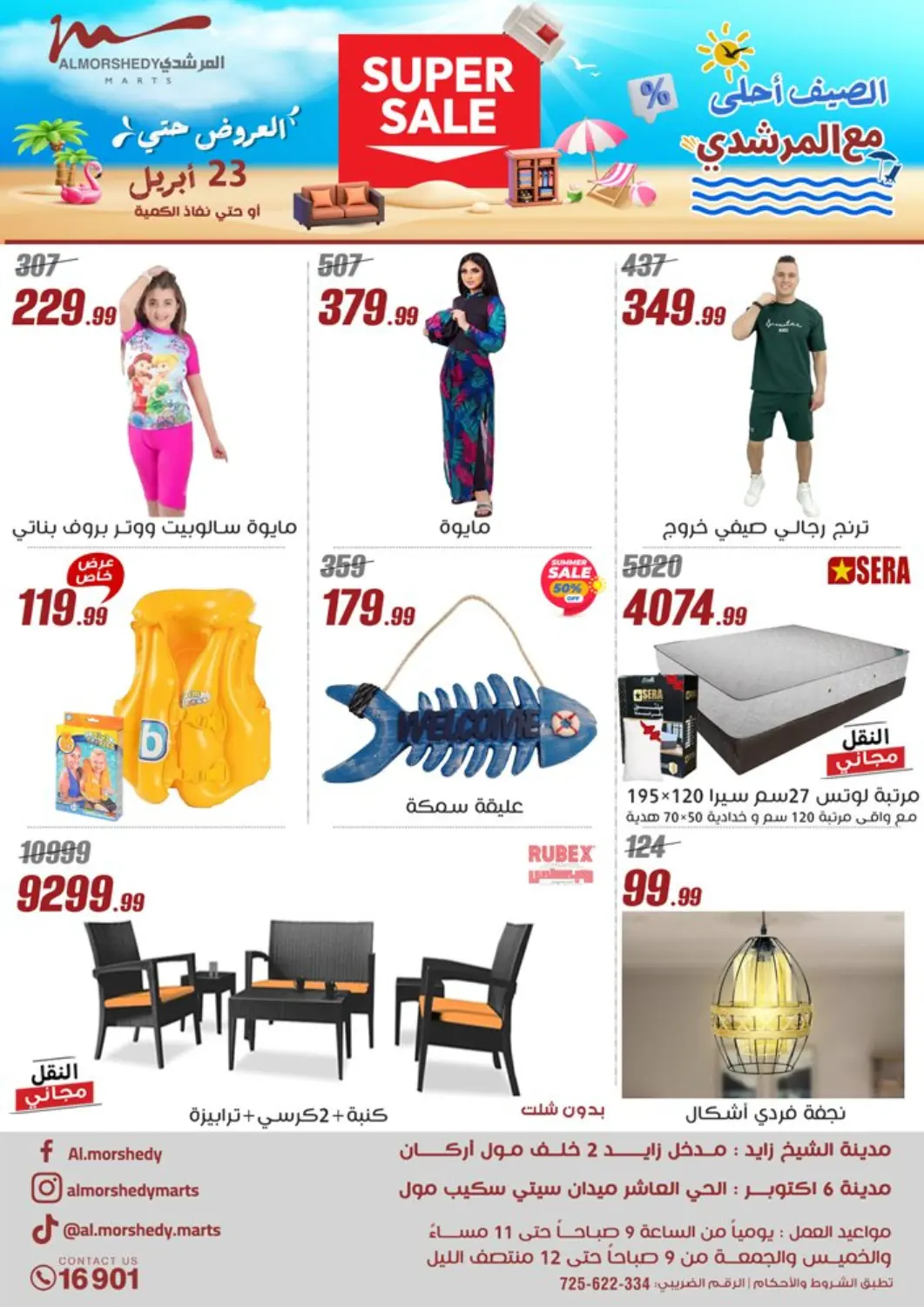 عروض المرشدي Egypt - القاهرة في دي٤دي أونلاين. تنزيلات كبرى. . Till 23rd April