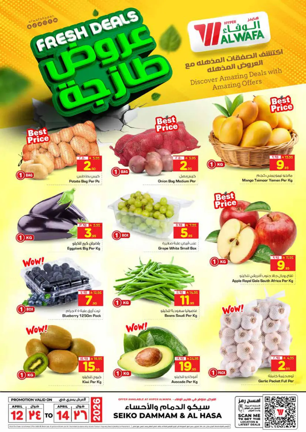 KSA, Saudi Arabia, Saudi - Dammam Hyper Al Wafa offers in D4D Online. Fresh Deals. . Till 14th April