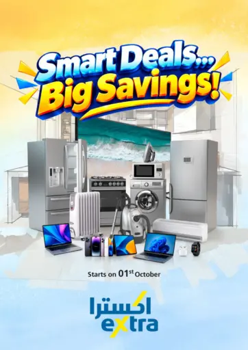 Smart Deals... Big Savings!