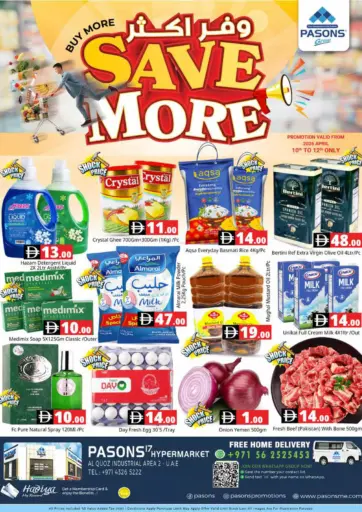 Pasons 17 Hypermarket LLC, Dubai