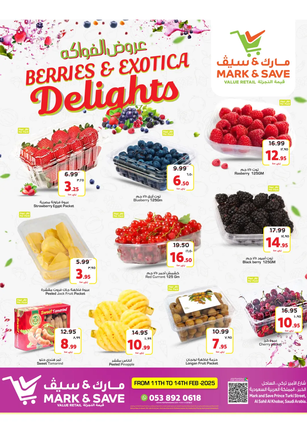 KSA, Saudi Arabia, Saudi - Al Khobar Mark & Save offers in D4D Online. Berries & Exotica Delights. . Till 14th February