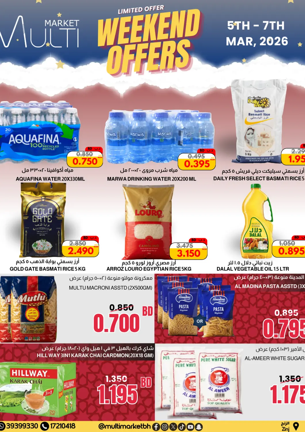 Bahrain Multi Market offers in D4D Online. Weekend Offers. . Till 7th March