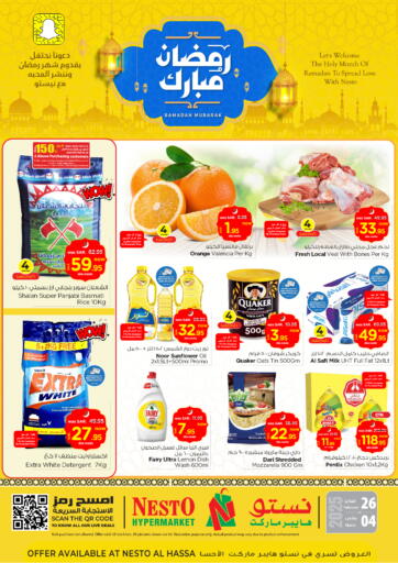 KSA, Saudi Arabia, Saudi - Al Hasa Nesto offers in D4D Online. Ramadan Mubarak. . Till 4th March