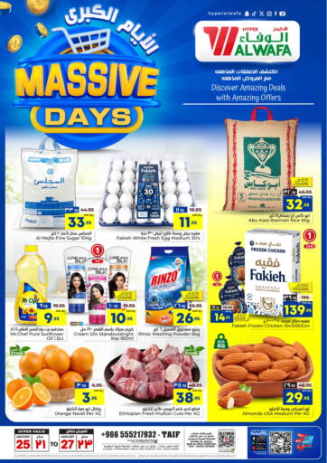 KSA, Saudi Arabia, Saudi - Mecca Hyper Al Wafa offers in D4D Online. Massive Days. . Till 27th August