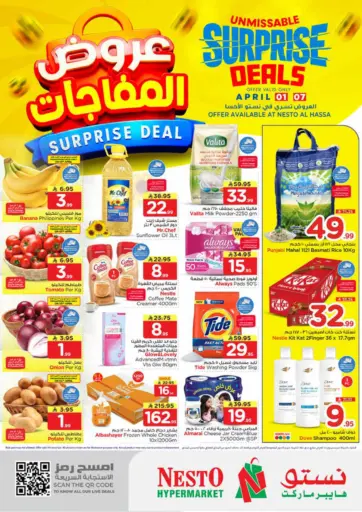 Unmissable Surprise Deals