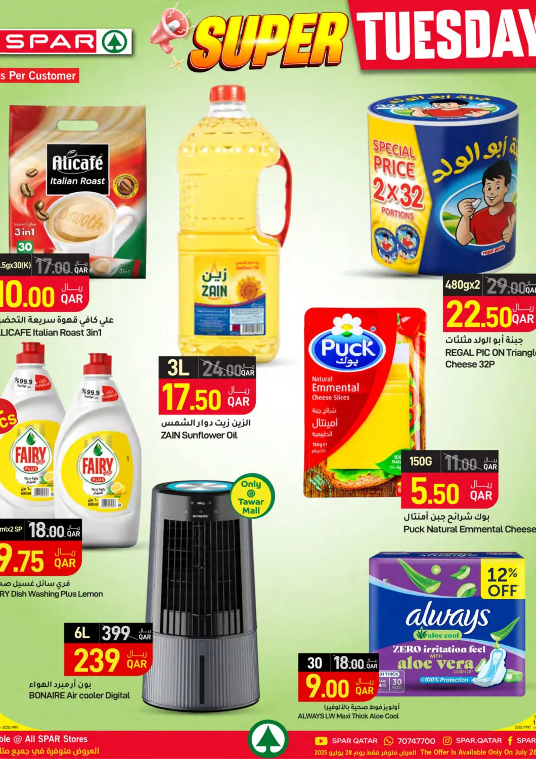 Qatar - Al Rayyan SPAR offers in D4D Online. Super Tuesday. . Only On 29th July
