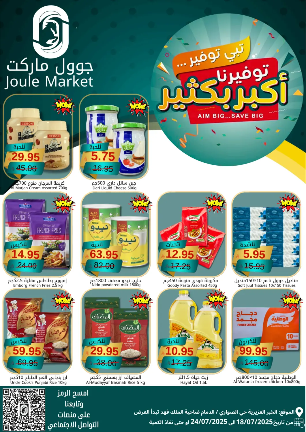 KSA, Saudi Arabia, Saudi - Dammam Joule Market offers in D4D Online. Aim Big... Save Big. . Till 24th July