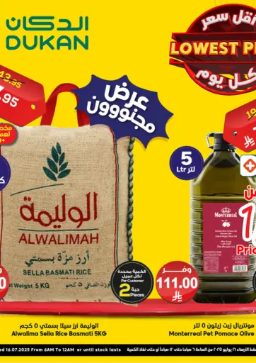 Dukan - Lowest Price Every Day in Saudi Arabia Offers - Saudi Arabia Lowest Price Every Day