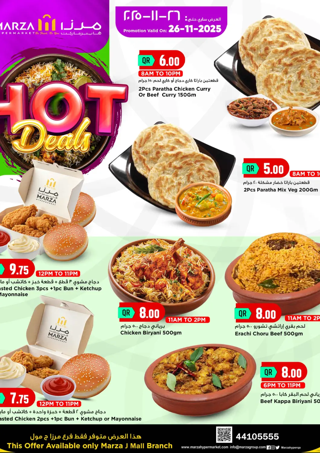 Qatar - Al Shamal Marza Hypermarket offers in D4D Online. Hot Deals. . Only On 26th November