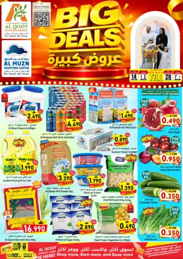 عروض كبيرة