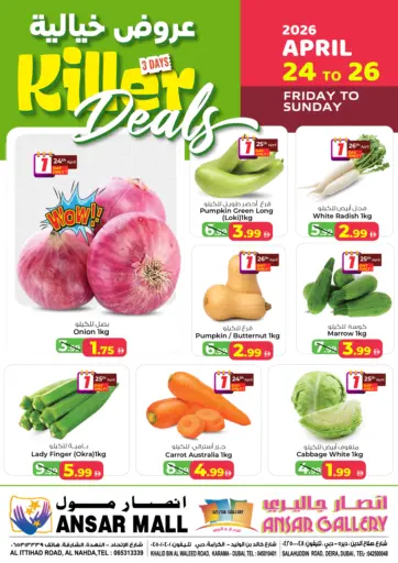 عروض خيالية