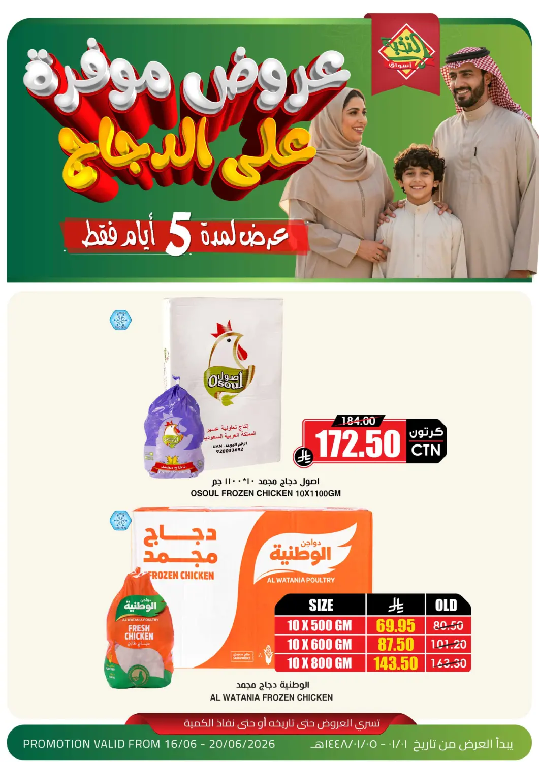 عروض أسواق النخبة مملكة العربية السعودية, السعودية, سعودية - خميس مشيط في دي٤دي أونلاين. عرض خاص. . حتى ٢٠ يونيو