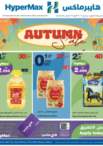 HyperMax - Autumn Sale in Bahrain Autumn Sale