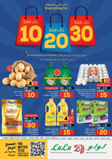 KSA, Saudi Arabia, Saudi - Jubail LULU Hypermarket offers in D4D Online. 10 20 30 SAR. . Till 21st October