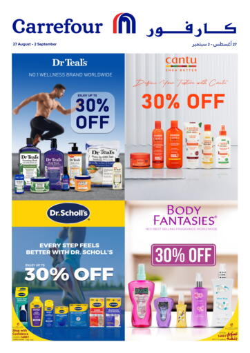 Carrefour - Special Offer in Qatar Offers - Qatar Special Offer