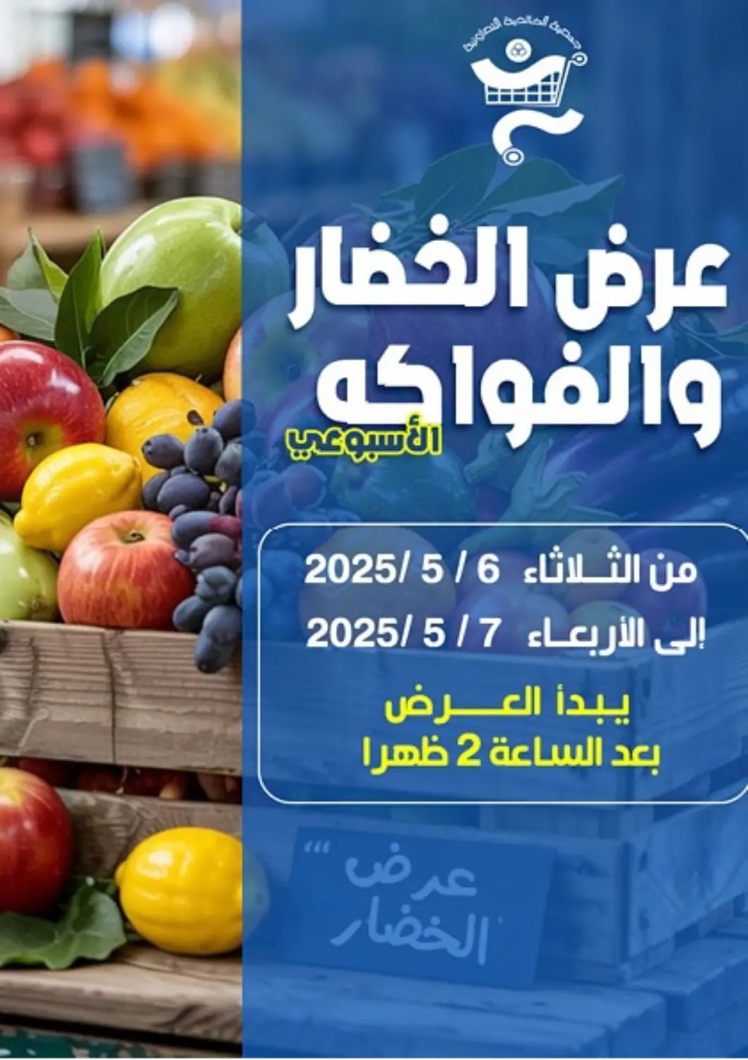 Kuwait - Kuwait City Al Khaldiya Society  offers in D4D Online. Special Offer. . Till 7th May