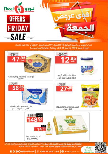 KSA, Saudi Arabia, Saudi - Jeddah Noori Supermarket offers in D4D Online. Friday Sale. . Till 30th April