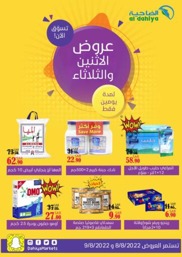 KSA, Saudi Arabia, Saudi - Jubail Al Dahiya Markets offers in D4D Online. Monday and Tuesday offers. . Till 9th August