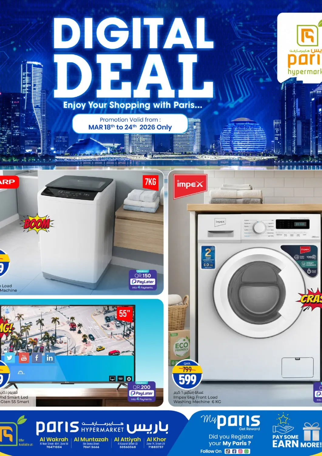 Qatar - Doha Paris Hypermarket offers in D4D Online. Digital Deal. . Till 24th March