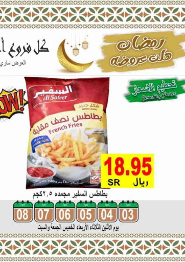 KSA, Saudi Arabia, Saudi - Al Hasa Al Hafeez Hypermarket offers in D4D Online. Smashing Prices. . Until Stock Last