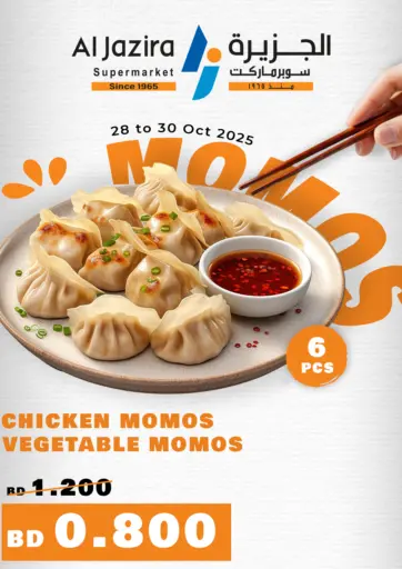 Al Jazira Supermarket - Momos Offer in Bahrain Momos Offer