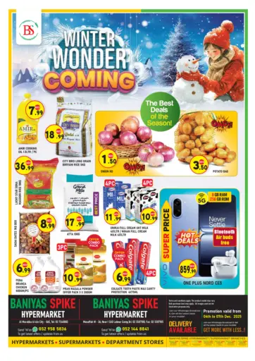 العين | آيكاد